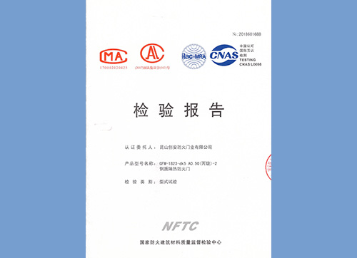 鋼質(zhì)門丙級雙開1823