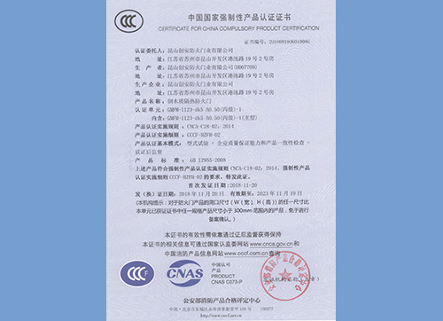 木質(zhì)門丙級(jí)單開1123