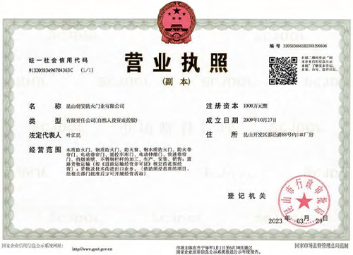 營(yíng)業(yè)執(zhí)照1