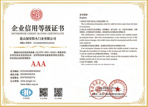 企業(yè)信用等級(jí)證書