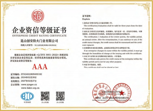 企業(yè)資信等級(jí)證書