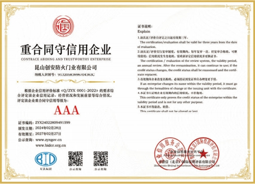 重合同守信用企業(yè)