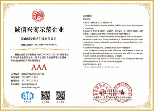 誠信興商示范企業(yè)