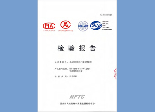 鋼質(zhì)隔熱防火窗乙級(jí)1818