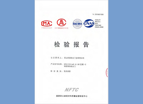 鋼質(zhì)隔熱防火門乙級2124