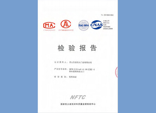 鋼木質(zhì)隔熱防火門乙級2123