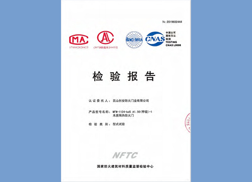 木質(zhì)隔熱防火門甲級1124