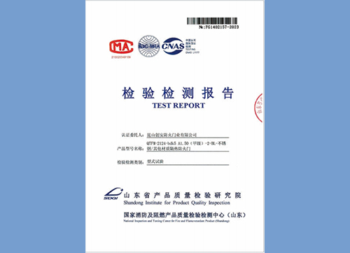 QTFM-2124-bdk5A1.50(甲級(jí))-2-BL-不銹鋼/其他材質(zhì)隔熱防火門(mén)
