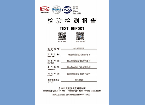 鋼質(zhì)防火保溫隔音密閉門(mén)