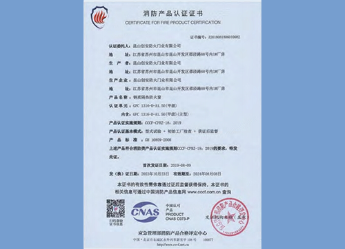 鋼質隔熱防火窗GFC 1316-D-A1.50(甲級)