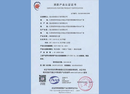 鋼質隔熱防火窗GFC 1316-1-AL,50(甲級)