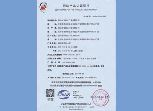 鋼質隔熱防火窗GFC 1818-D-A1.00(乙級)