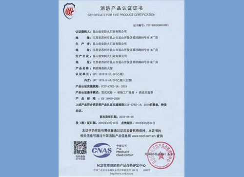 鋼質隔熱防火窗GFC 1818-H-A1.00(乙級)