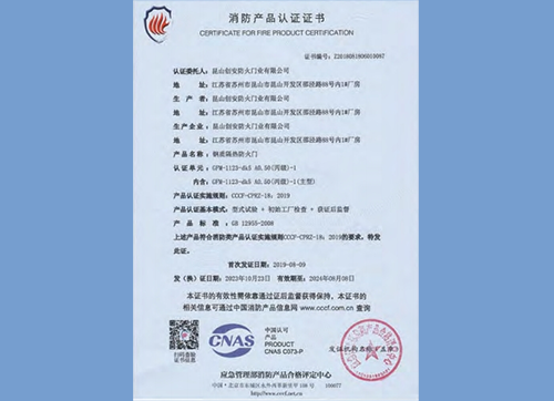 鋼質隔熱防火門GFM-1123-dk5 A0.50(丙級)-1