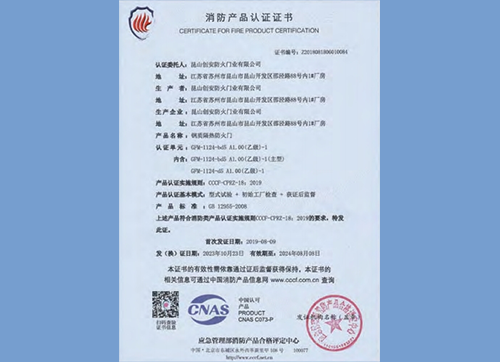 鋼質隔熱防火門GFM-1124-bd5 AL.00(乙級)-1