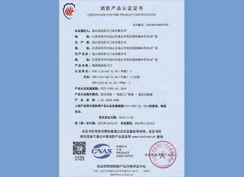 鋼質(zhì)隔熱防火門GFM-1124-bd5A1.50(甲級(jí))-1
