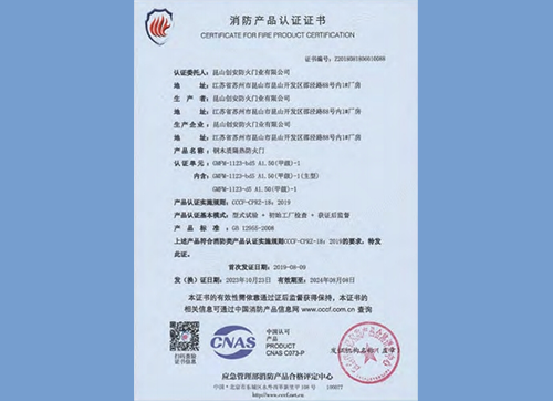 鋼木質(zhì)隔熱防火門GMFM-1123-bd5 A1.50(甲級(jí))-1