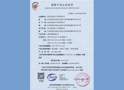 鋼木質(zhì)隔熱防火門GMFM-1823-dk5 A0.50(丙級(jí))-2