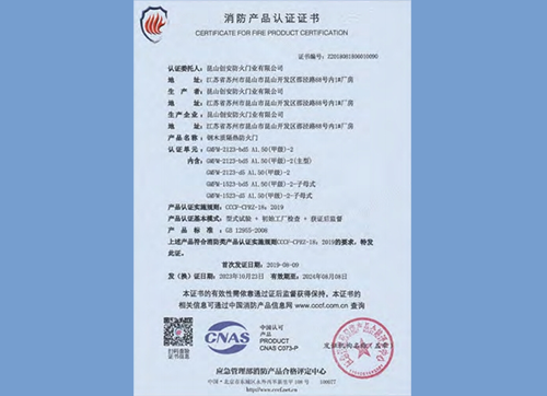 鋼木質(zhì)隔熱防火門GMFM-2123-bd5 A1.50(甲級(jí))-2