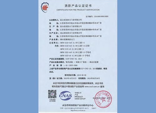 鋼木質(zhì)隔熱防火門GMFM-2123-bd5 A1.00(乙級)-2