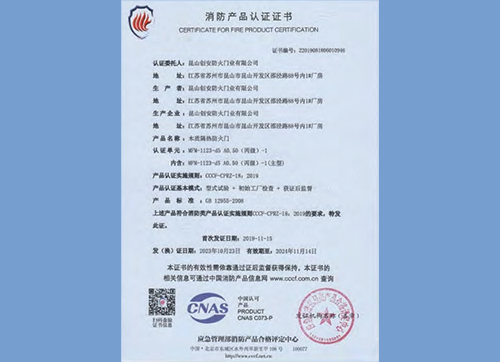 木質(zhì)隔熱防火門MFM-1123-d5 A0.50(丙級)-1