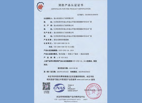 固定式剛性擋煙垂壁YCB-1000X600 DG-fb