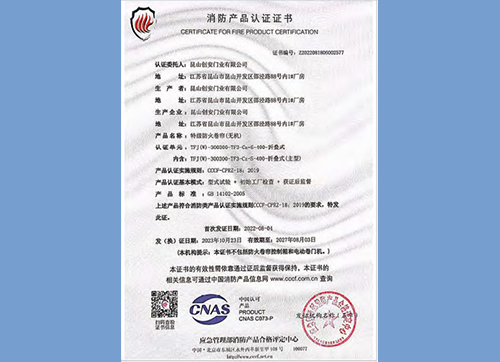 特級(jí)防火卷簾(無(wú)機(jī))TFJ(W)-300300-TF3-Ce-S-400-折疊式